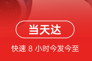 岳阳三荷空运代理航空货运公司【机场