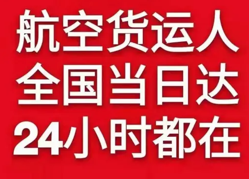 岳阳三荷空运代理货物、航空货运:物流行业各岗位招聘